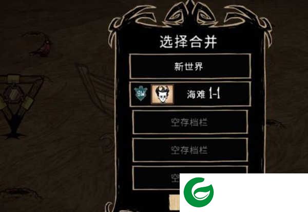 饥荒整合版巨人国怎么去海滩7