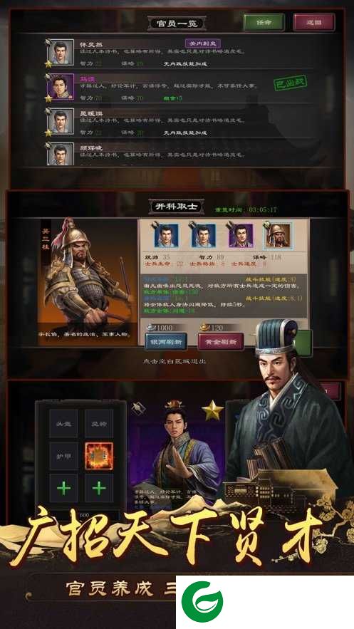 我在大明当皇帝游戏下载_我在大明当皇帝手机版下载1.0-