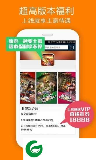 0713游戏盒子app下载-0713游戏盒子安卓版下载v5.5.7