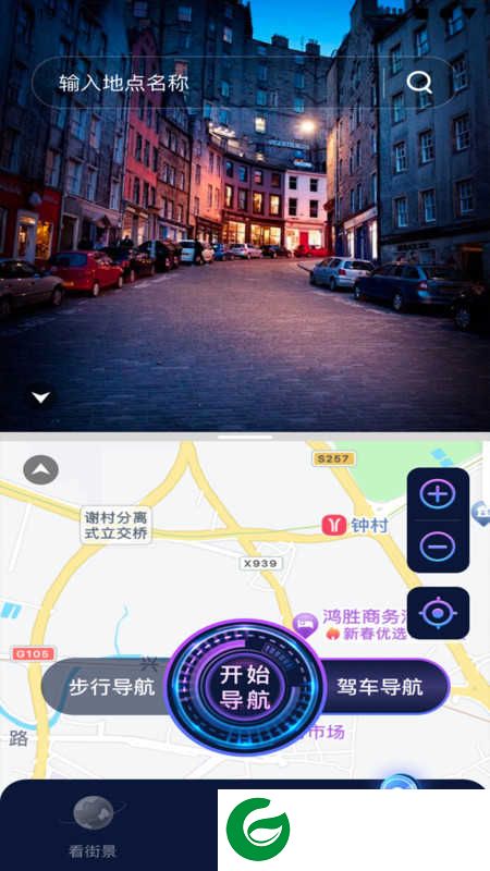 AR地球实况导航app下载-AR地球实况导航最新版下载v1.0.2