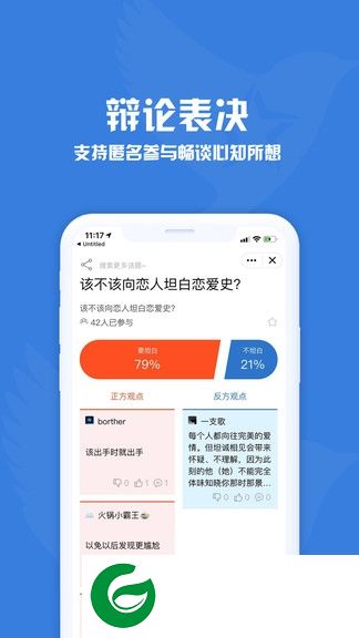 问卷调查星app下载-问卷调查星下载v1.0.0 安卓版
