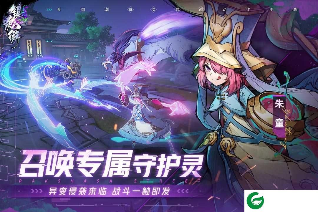 镇魂街天生为王官服下载-镇魂街天生为王官服下载最新版2.2.0-