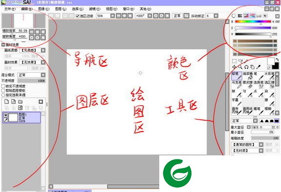 wacom驱动器截图
