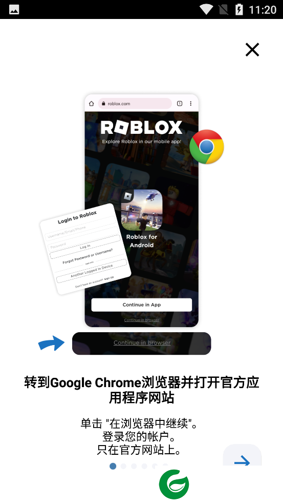 罗布乐思皮肤编辑器截图