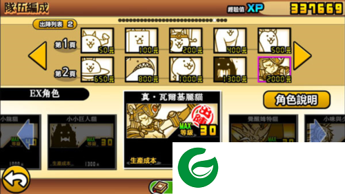 猫咪大战争2