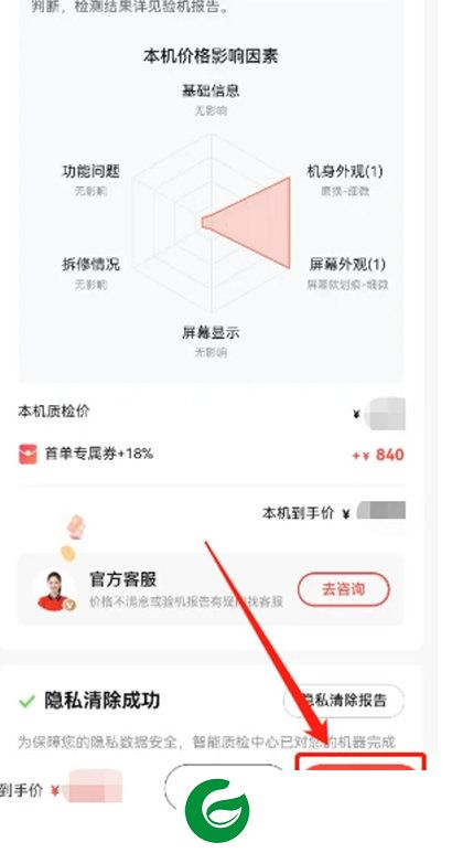 转转app截图