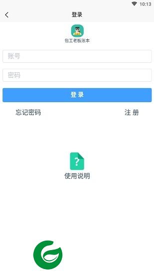 建筑记账软件免费下载-建筑记账app下载v1.0.9 安卓版