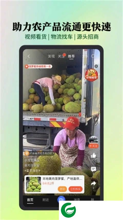 中国惠农网手机版APP下载_中国惠农网手机版最新版下载5.5.6.2
