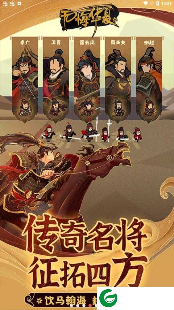 无悔入华正版下载-无悔入华正版最新版下载6.0-