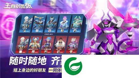 王者别嚣张九游版下载-王者别嚣张九游版最新版下载2023.09.05-