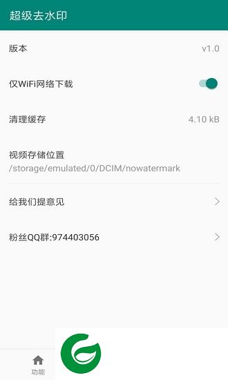 超级去水印app下载-超级去水印软件下载v1.0 安卓版