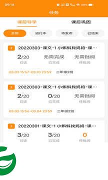 浙江省数字教材服务平台app下载_浙江省数字教材服务平台app客户端下载1.39.1