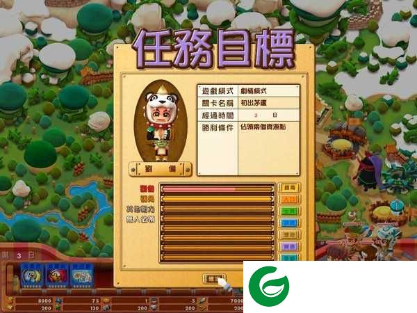 富甲天下5中文版下载-富甲天下5安卓手机版中文版下载安装-