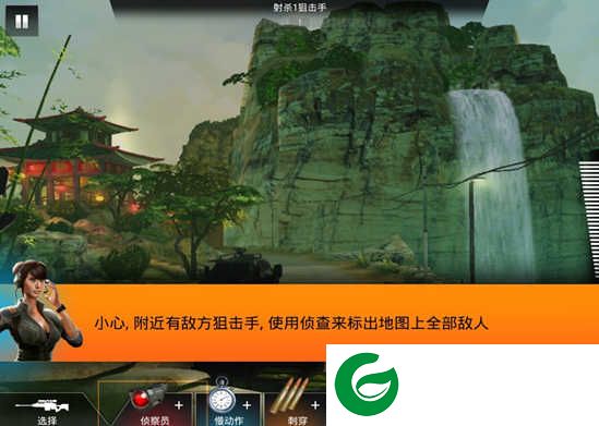 侦察员