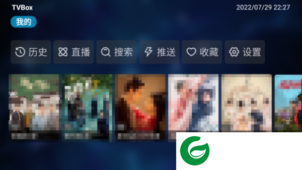 tvbox内置源.apk截图