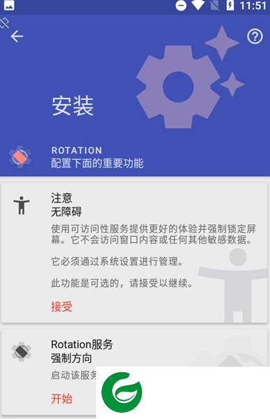 强制横屏模拟器下载安装-强制横屏模拟器手机版下载v28.1.0