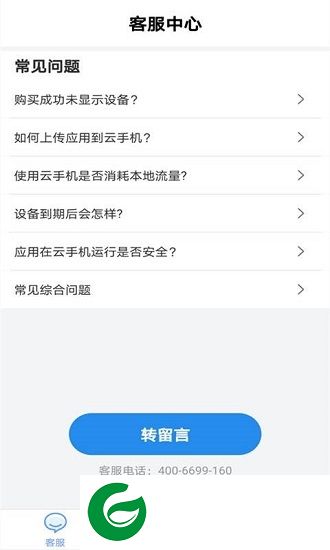 蓝云手机app下载-蓝云手机挂机下载v1.1.1 安卓版