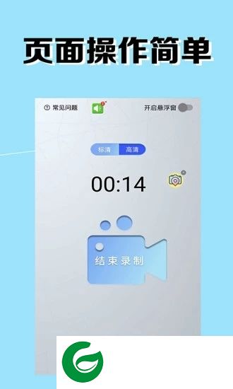 我的录屏助手app下载-我的录屏助手下载v2.4.21 安卓版