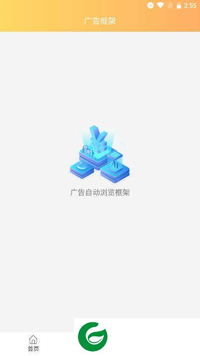 龙阅浏览自动看广告下载-龙阅浏览广告挂机app下载v5.0.2