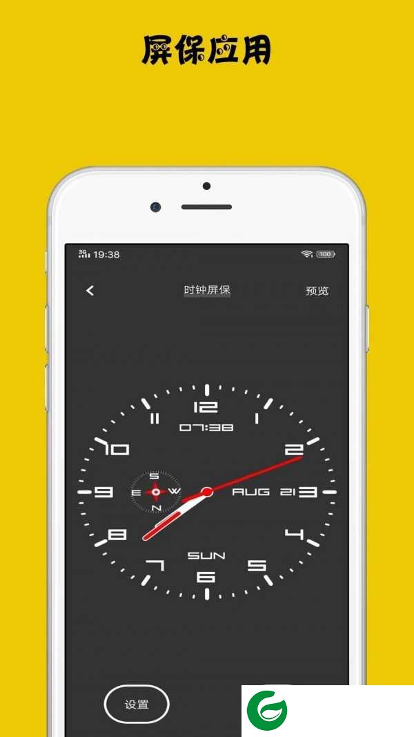 时钟屏保app下载安装-时钟屏保最新版本下载
