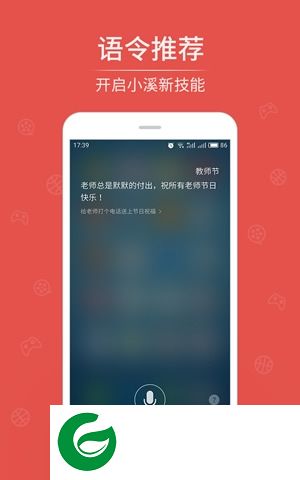 flyme语音助手apk提取下载-魅族语音助手下载v6.4.25 安卓版