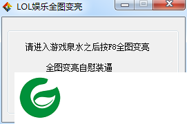 lol娱乐辅助下载-lol娱乐一键喊话20投下载v1.0 绿色免费版-lol娱乐辅助合集