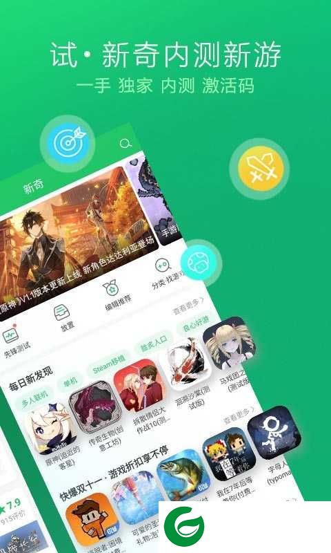 好游快爆免费下载安装_好游快爆免费下载最新版