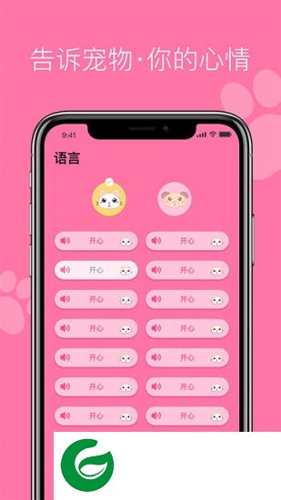 宠物猫狗翻译器下载-宠物猫狗翻译器app下载v4.0.0 安卓版