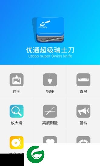 手机高清放大镜免费下载-100倍放大镜手机软件(优通放大镜)下载v4.5.3 安卓版