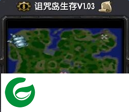 诅咒岛生存1.03-诅咒岛生存1.03_魔兽生存地图下载附隐藏英雄密码+攻略