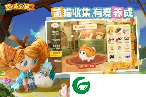 猫咪公寓2最新版下载-猫咪公寓2最新版手游下载安装3.15.7-