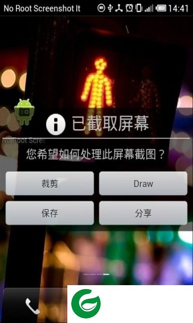 轻松截屏神器手机版下载-轻松截屏神器下载v3.41 安卓版