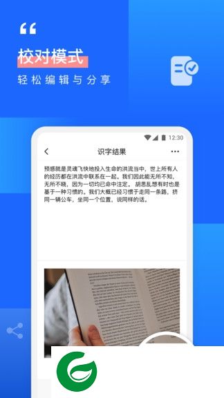 拍照识字ocr app下载-拍照识字ocr下载v1.0.2 安卓版
