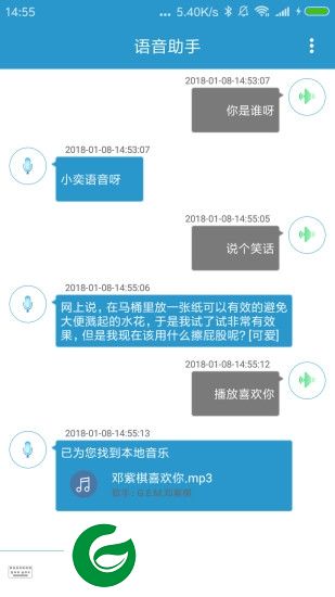 小奕语音apk下载-小奕语音助手下载v4.0.9 安卓版
