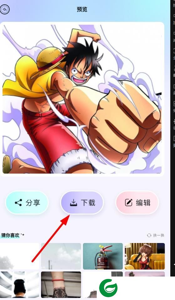 刷机之家