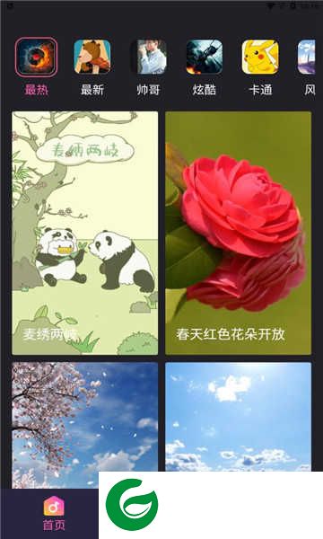 来电铃声主题透明app下载-来电铃声主题透明最新版下载v1.0.3