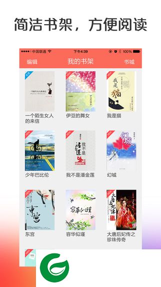 懒人小说阅读器app下载-懒人小说阅读手机版下载v2.0 安卓版