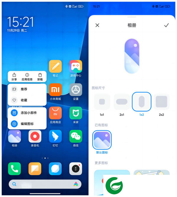 MIUI14正式版截图