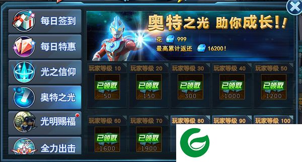 奥特曼英雄归来免内购截图