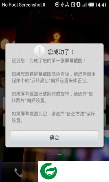 轻松截屏神器手机版下载-轻松截屏神器下载v3.41 安卓版