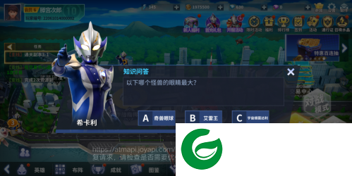 奥特曼正义降临新世纪下载-奥特曼正义降临新世纪下载安装手机版1.0.0-