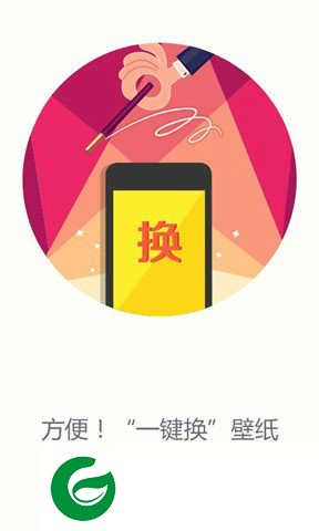 搜狗壁纸手机壁纸下载-搜狗壁纸app最新版下载v2.5.5