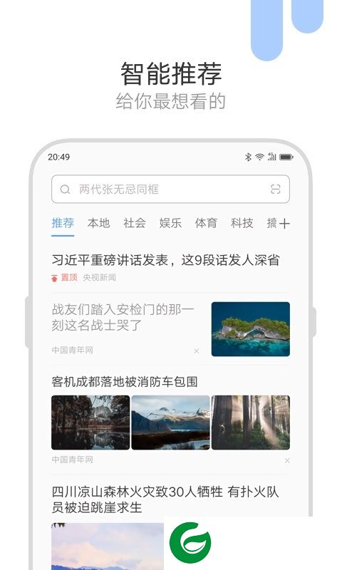 联想浏览器旧版下载-联想浏览器app历史版本下载v1.2.6 安卓版