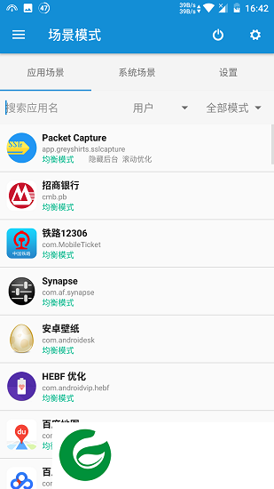 scene帧率显示器安全下载-scene帧率显示器安卓版下载v7.1.1