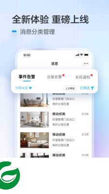 华为好望app下载-华为好望企业版下载v3.5.4