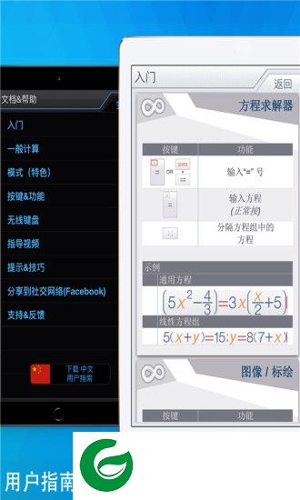 有声计算器软件-手机有声计算器(暂未上线)v2.5 安卓版