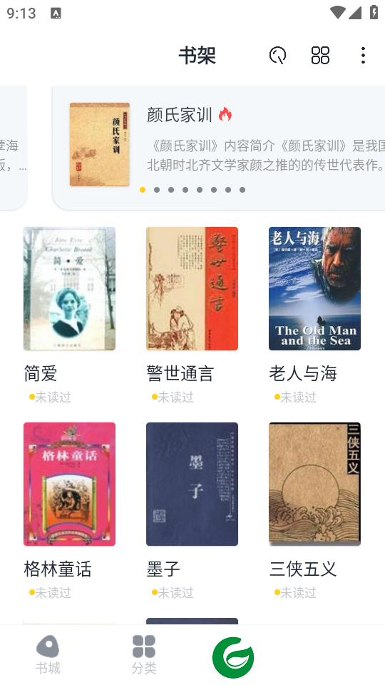 全民小说免费版app下载-全民小说免费版最新版下载v2.2.3