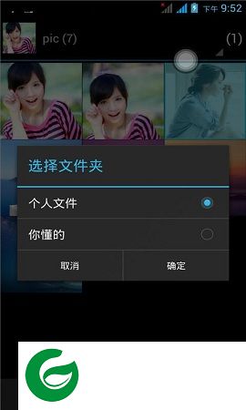 隐藏大师下载-手机隐藏应用软件大师下载v3.0.2 安卓版