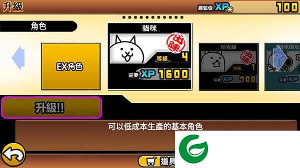 猫咪大战争手游下载-猫咪大战争手机版下载中文版安装13.4.1-