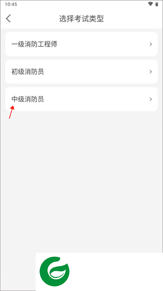 消防工程师快题库